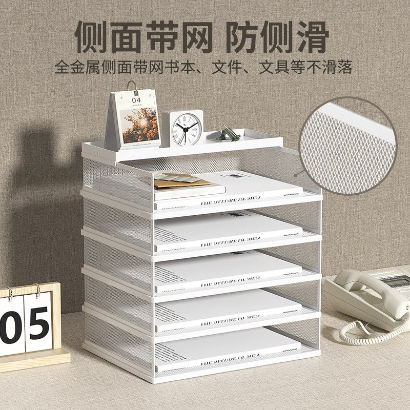 办公桌文件架多层金属文件框收纳架网状A4文件座文件栏书立架