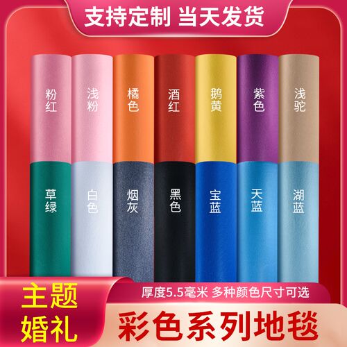 灰色地毯加厚红色地毯拉绒绿色蓝色长期反复使P用地毯楼梯舞台展