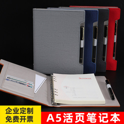 A5硬壳活页笔记本外壳可定制印loDgo商务办公可拆卸活页本笔记本