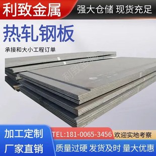 B钢板Q420 Q460 Q550 Q245R容器板 Q355D Q690高强钢板Q345R