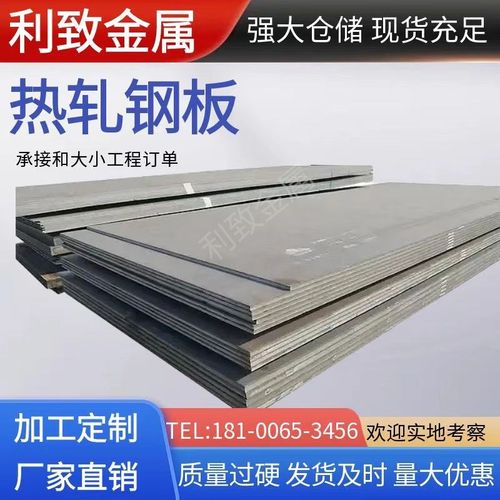 Q355D/E/C/B钢板Q420/Q460/Q550/Q690高强钢板Q345R/Q245R容器板