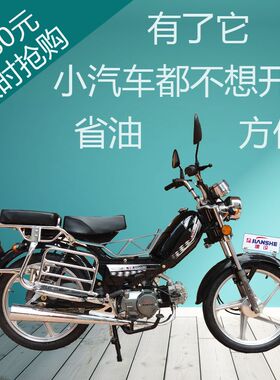 建设48Q50CC款弯梁代步轻便助力燃油110排量款两轮Z摩托车爆款