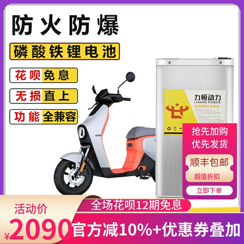 9号BMAX60/BMAX90锂电池直上磷酸铁锂电池增程动力改装电池52V56V