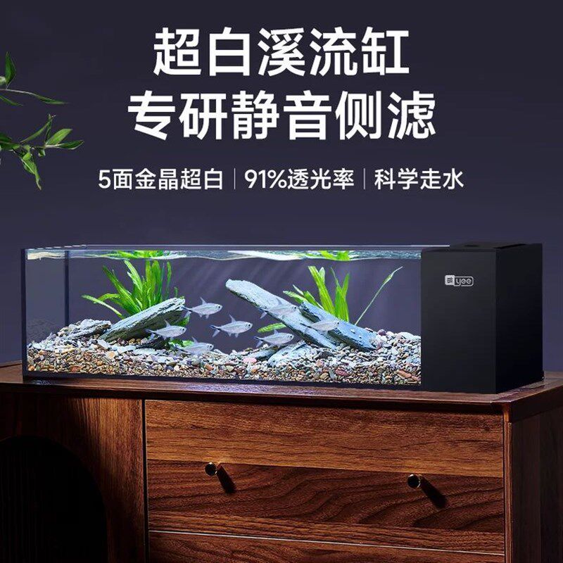 桌面鱼缸2025新款溪流缸超白玻璃侧滤自循环一体造景免换水小鱼缸