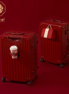 结婚行李箱酒红色新娘陪嫁箱婚庆嫁妆箱婚礼用密码箱Y女皮箱子一