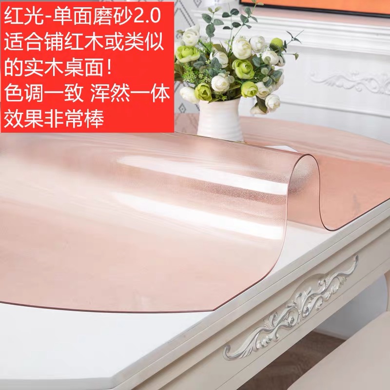 红色磨砂pvc水晶板红木餐桌垫软玻璃防水防油免洗防烫茶几垫子厚
