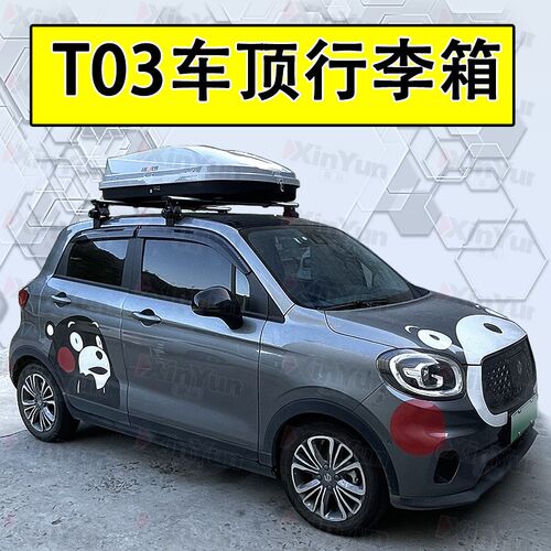 适用零跑T03汽车车顶行t李箱车顶箱免打孔安装横杠铝合金带锁防锈