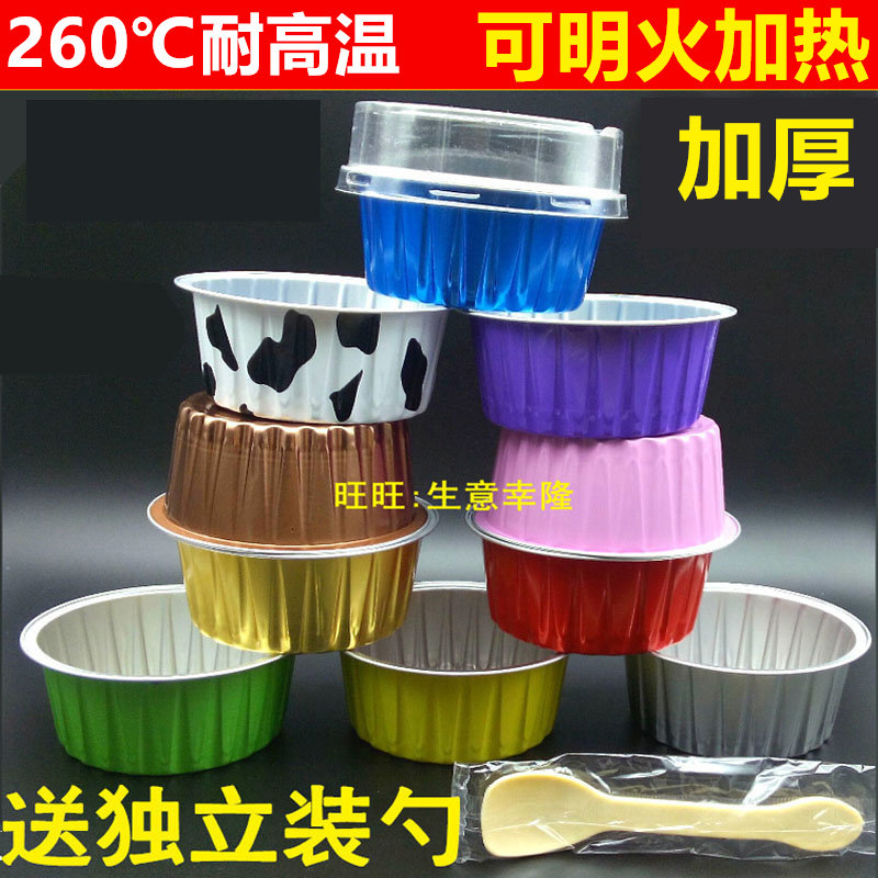 烘焙模具烤杯铝箔杯 铝箔蛋糕杯 圆形铝箔锡纸布丁杯带盖子100套,厨房/烹饪用具,烘焙模具,淘宝优惠券,粉丝福利购,淘宝优惠卷