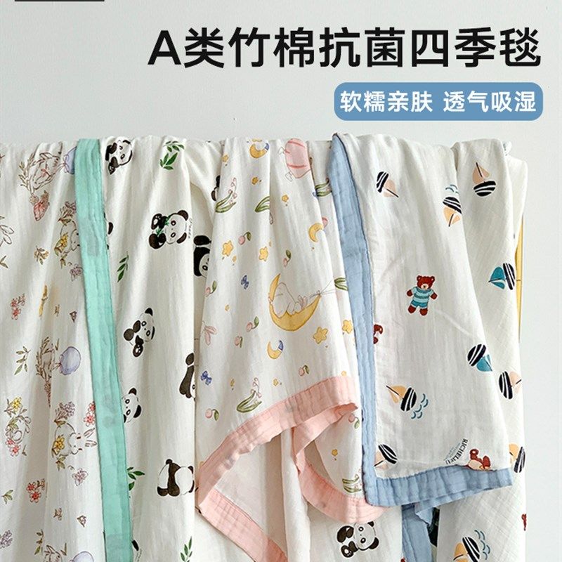 竹纤维纱布毯毛巾被儿童夏凉被夏被午睡毯婴儿毯子盖毯宝宝空调被,床上用品,休闲毯/毛毯/绒毯,淘宝优惠券,粉丝福利购,淘宝优惠卷