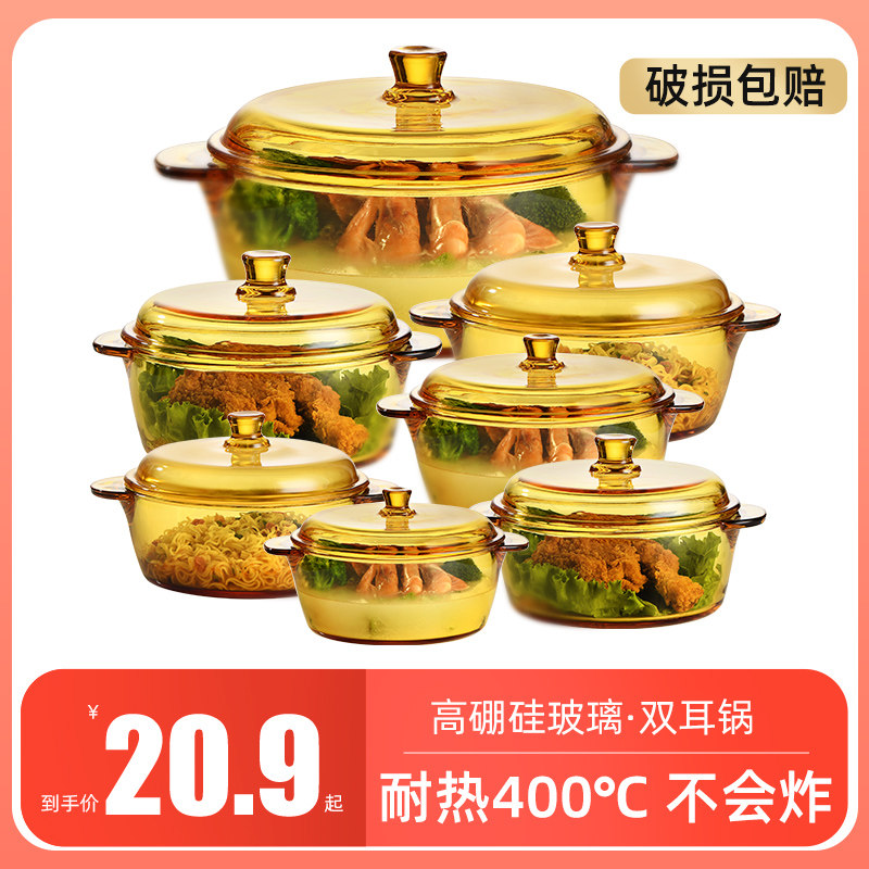 玻璃碗汤碗大容量耐高温家用带盖双耳玻璃盆可加热微波炉专用器皿,餐饮具,碗,淘宝优惠券,粉丝福利购,淘宝优惠卷