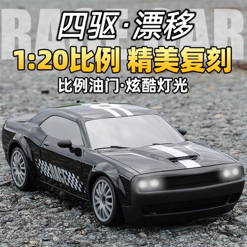 rc四驱漂移遥控车无级变速赛车男孩成人高M速遥控汽车玩具礼物模