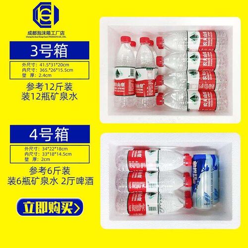 泡沫箱超大保温箱2号加厚30 40斤水果中转箱保鲜箱蔬菜种植泡沫箱