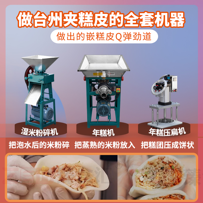 湿米粉碎机做水磨年糕嵌糕皮对辊磨粉机碾米粉糕粉大米打粉机商用