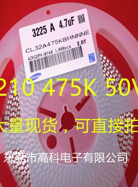3225贴片电容1210 475K/50V 1210 4.7UFL 10%一盘/1K=95元品质保