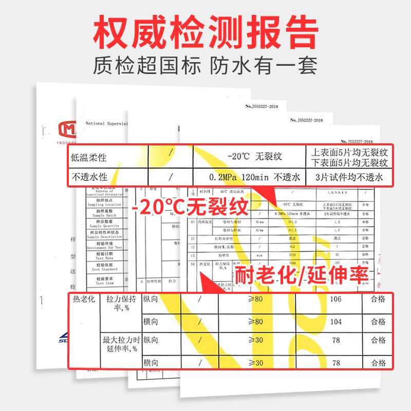 房屋防水补漏材料屋顶楼房裂缝渗水漏水沥青自粘卷材胶带防水贴布