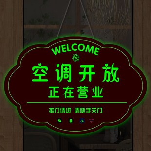 空调开放正在营业提示牌挂l牌店主就在附近挂牌外出有事出去一会
