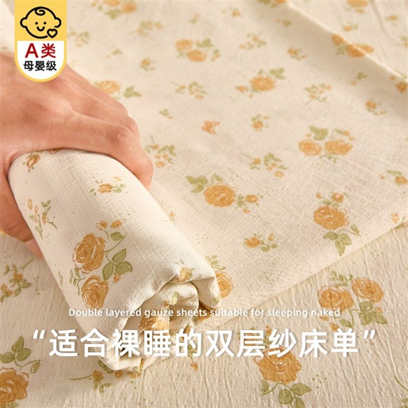 夏季双层纱印花床单单件学生宿舍非100全棉被单枕套三件套A类