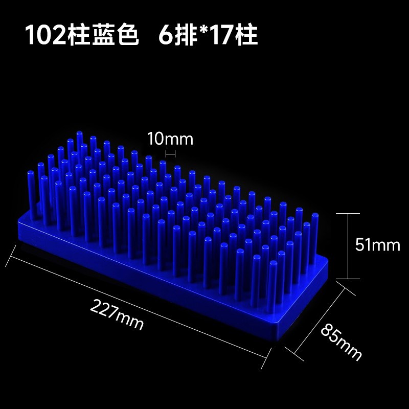 试管柱式试管架 66/102柱蓝色 塑料沥水架 wb蛋白电泳制胶用新款