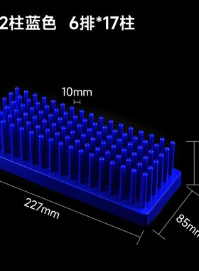 试管柱式试管架 66/102柱蓝色 塑料沥水架 wb蛋白电泳制胶用新款