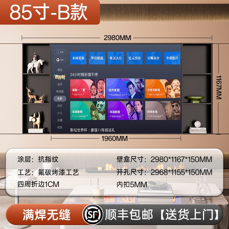 电视壁龛内嵌定制304不锈钢75寸85寸电视机柜背景墙嵌入式置新款