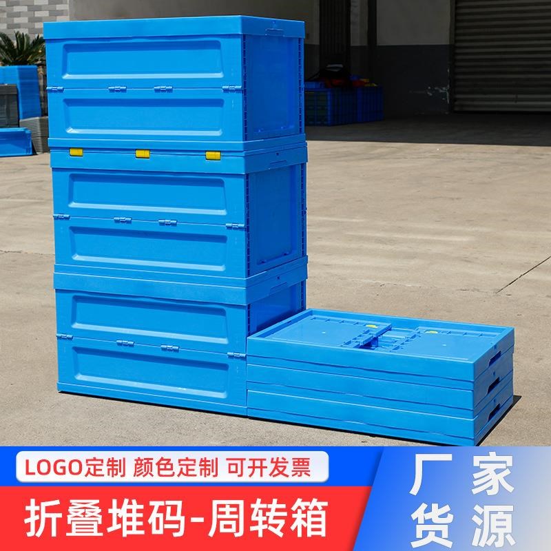 新款塑料折叠箱可配盖物流周转箱仓储整理收纳筐蓝色塑胶箱储物箱