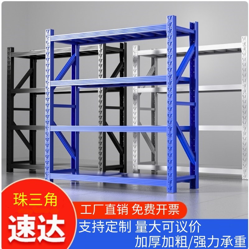 深圳仓库仓储货架多层置物架家用公司储物架超市重型货物收纳铁架