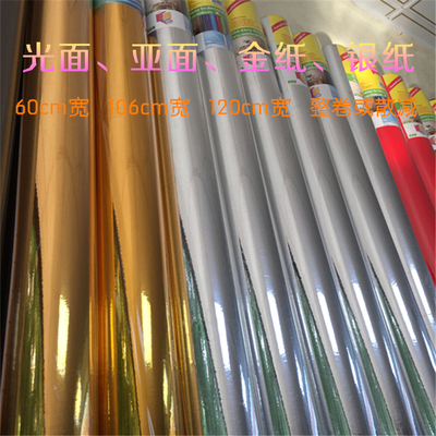 金纸银纸不干胶广告即时贴电脑刻字纸PVC墙贴PVC贴纸玻璃贴家具贴