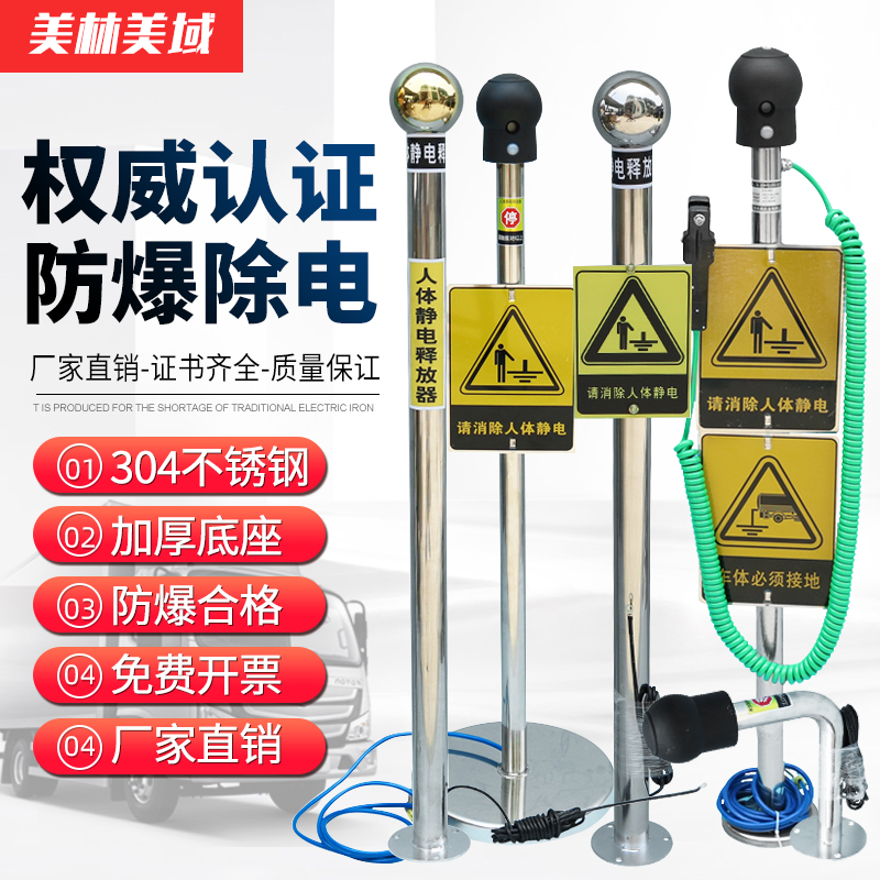 人体静电释放器触摸式工业防爆静电器仪球柱声光语音报警装置