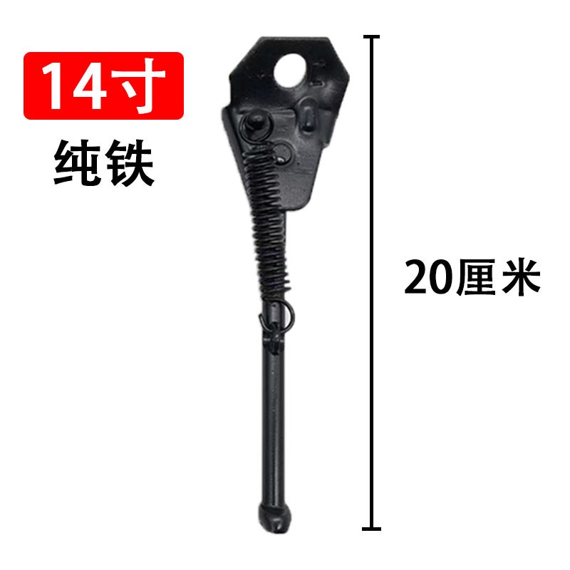 代驾车脚撑14寸折叠锂电车边撑电动自行车车支撑梯子脚架配件新款