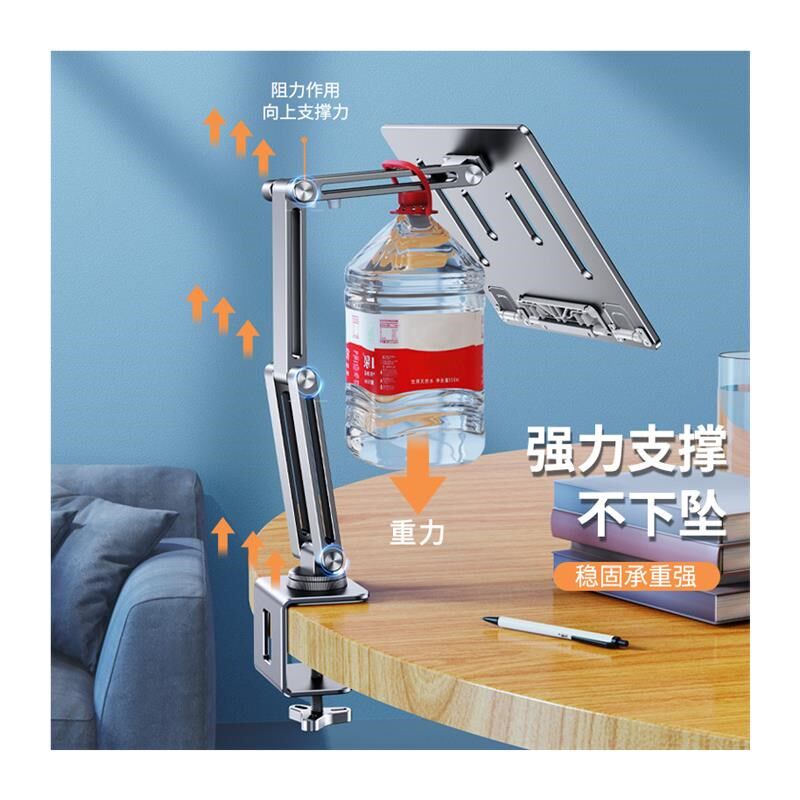 机械臂笔记本支架托夹桌面可调节升降式旋转手提电脑悬空增高万向