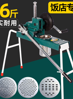 新型压面机商用台式大o型饸饹机手动河捞饸烙面压面条机饭馆饸络