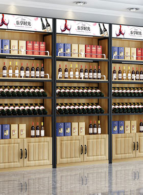 红酒柜酒庄d落地柜收纳铁艺展示柜商用超市置物架货架葡萄酒白酒