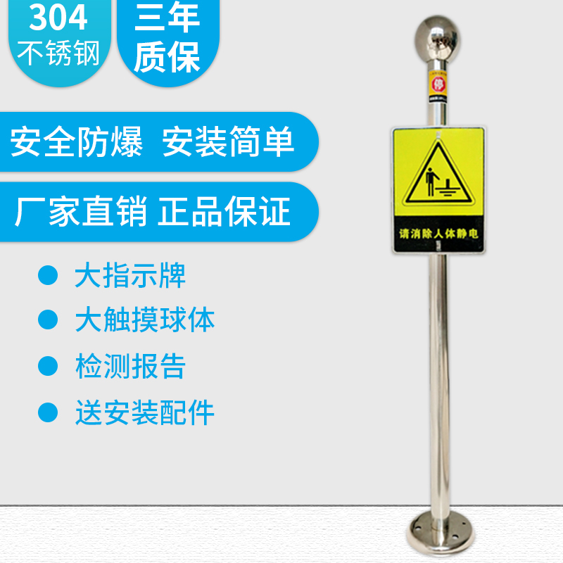 人体静电释放器器工业防爆触摸式去除静电接地桩球释放柱