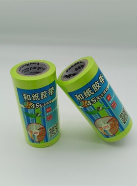 高粘和纸45天j不脱胶胶带果绿色油性美纹纸分色喷漆装修美缝耐高