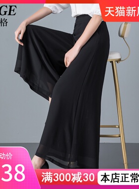 大摆裤裙女夏薄款l黑色阔腿裤垂感雪纺裙裤长款大脚裤大码九分甩