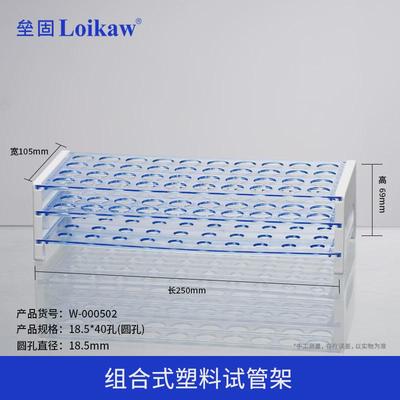 有机玻璃试管架 试管架塑料亚克力有机离心管架子30 40孔15/1新款