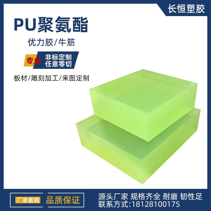 聚氨酯加工定制PU实心优力胶牛筋棒空心缓冲密封圈垫片聚氨酯板棒