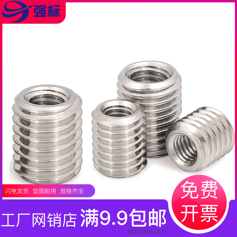 速发304不锈钢内外牙螺母螺纹转换非标螺丝定做M4M6M8M10M12M14M1