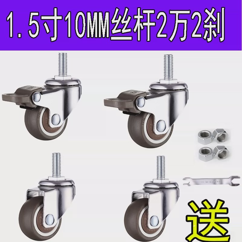 丝杆脚轮m6m8m10m12螺丝万向轮静音置物架轮子带刹车橡胶狗笼新款