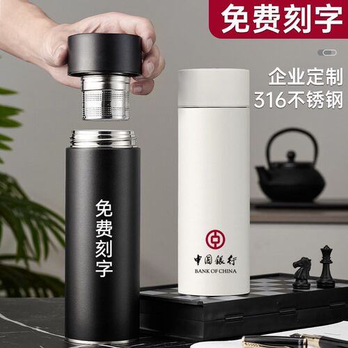 316不锈钢保温杯男款2r024新款车载定制水杯磁弹茶水分离泡茶杯子