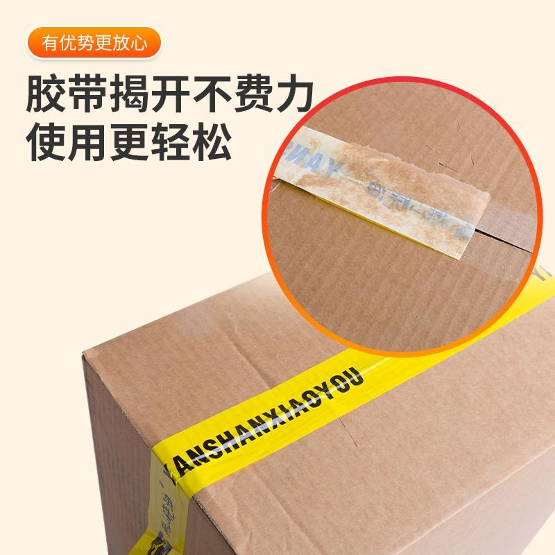 彩色胶带logo定制印字二维码制定少量定做底色小批量印刷黄底白底