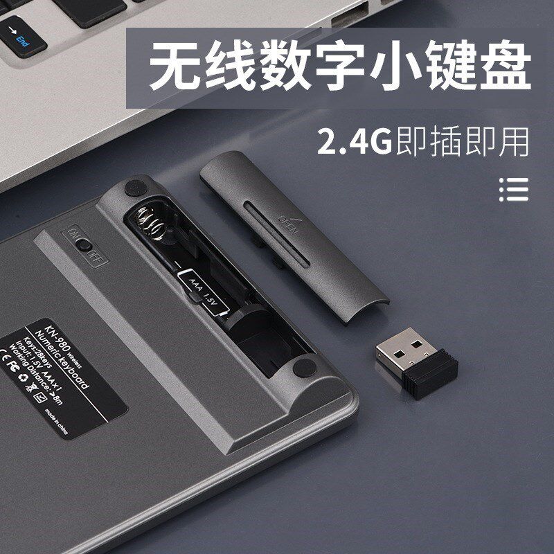 28键无线数字键盘财务会计办公数字小键盘笔记本电脑外接键盘