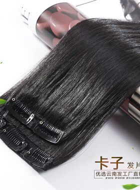 真发发片一片式加厚真头发垫补发女D直发接长发真发片隐形无痕接