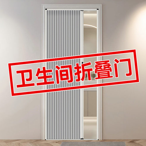 蜂巢折叠门室内厕所浴室移门隐形B卫生间阳台厕所简易门厨房推拉