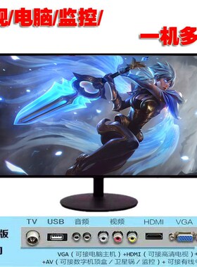 液晶电视机22寸家用k21 24 28 26 19智能网络17寸高清电视32