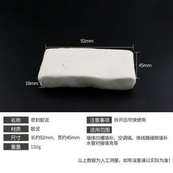 粘土塞道口水管冷气泥v胶玻璃腻子空调管胶泥墙洞密封橡胶家