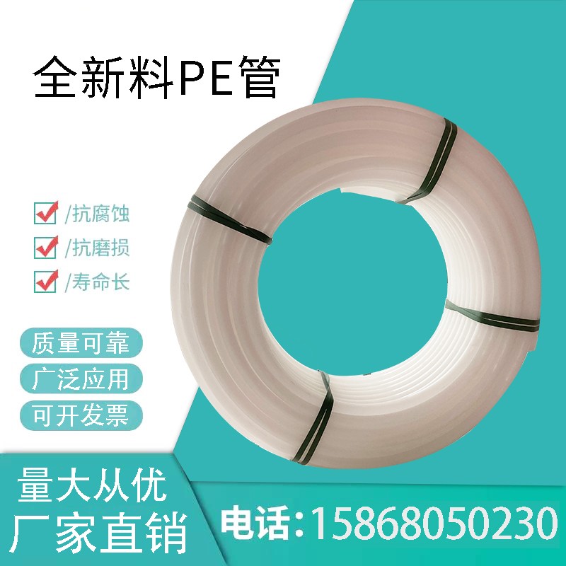 PE尼龙管6分50管63白色衬管喷浆管pe增强管埋地盘管穿线管32塑料