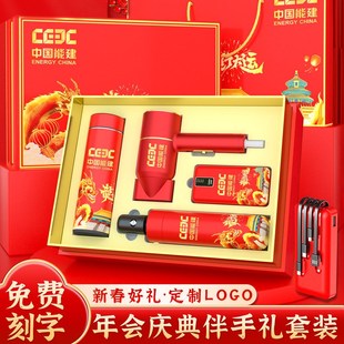 公司实用年会展会礼品企业送客户礼品定制员工元 旦龙年商务纪念品