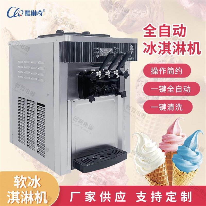 冰淇淋机器多少钱一台冰淇淋 立式三头混色三口味软冰淇淋雪糕机