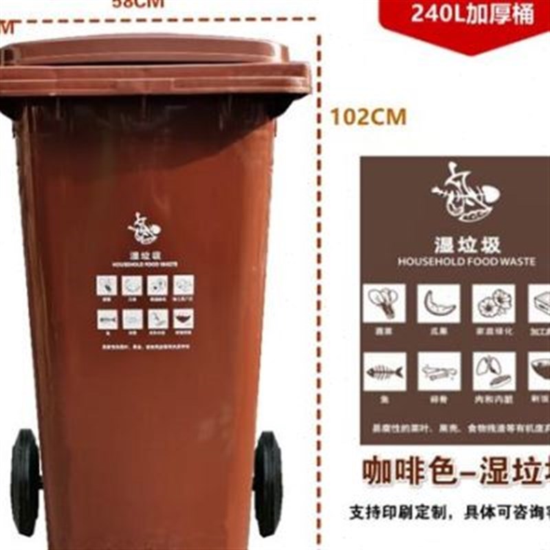 新款户外垃圾桶商用大号干湿分类240l升带盖轮120L小区室外环卫品
